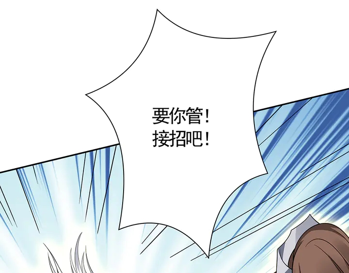 神医无双1-117集短剧一口气看完漫画,第61话 她是我的人2图