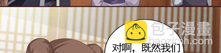 神医无双txt下载地址漫画,第125话 君悦城学院计划1图
