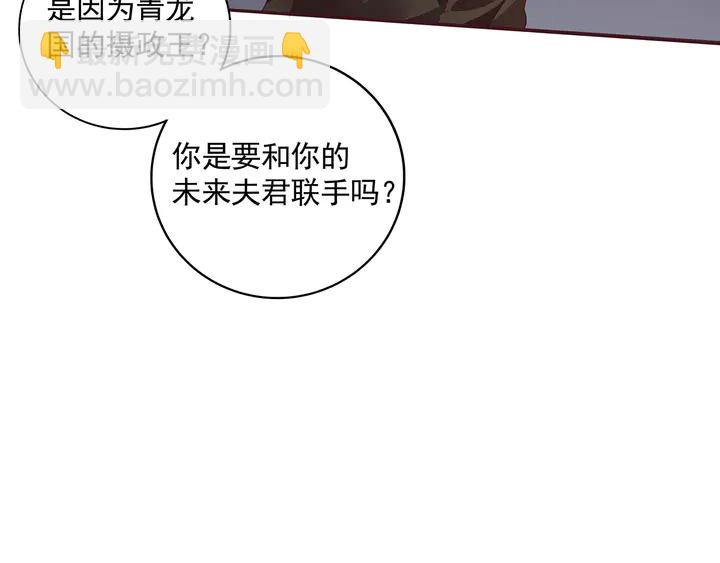 神医无双txt下载地址漫画,第151话 小白对帝轩的恨2图