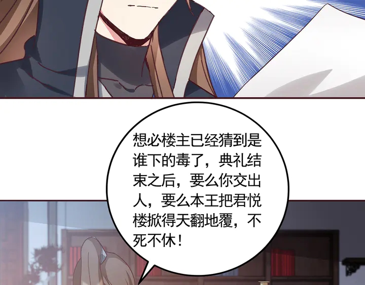 神医无双txt下载地址漫画,第163话 忘了什么？2图