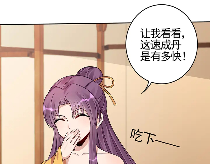 神医无双txt下载地址漫画,第91话 大祸临头2图
