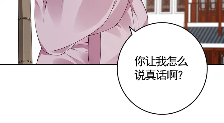 神医无双txt下载地址漫画,第77话 凶手是你们！2图