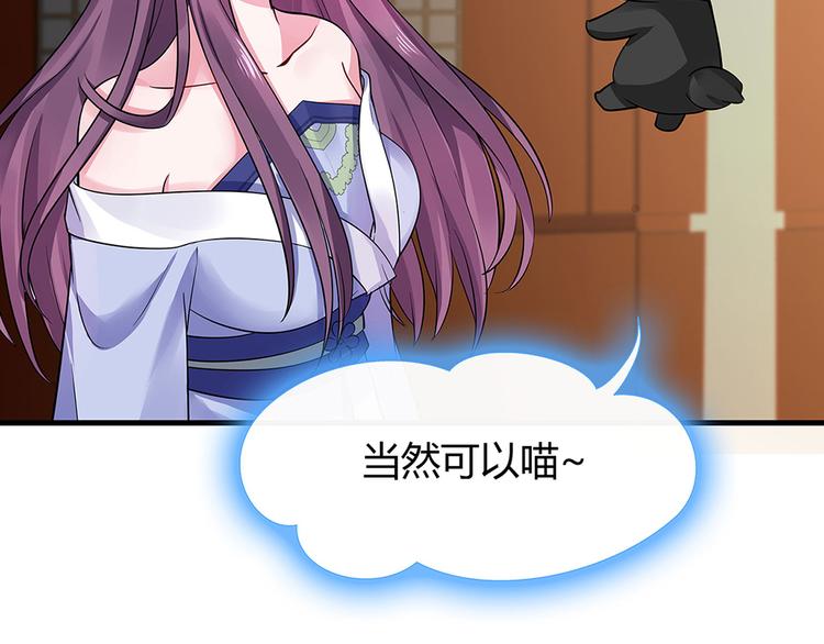 神医无双txt下载地址漫画,第10话 打脸挣爽值1图