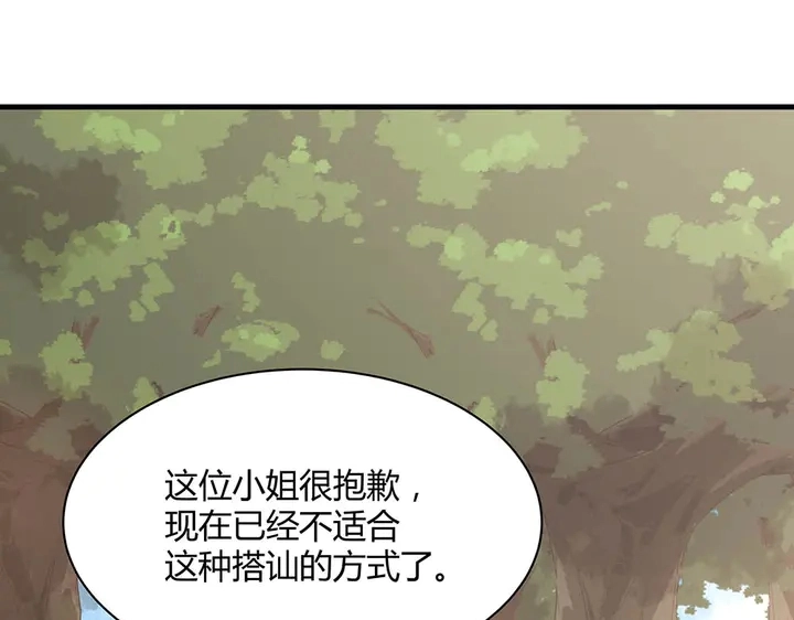 神医无双txt下载地址漫画,第45话 人外有人1图