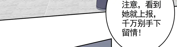 神医无双txt下载地址漫画,第104话 就这样完了？1图