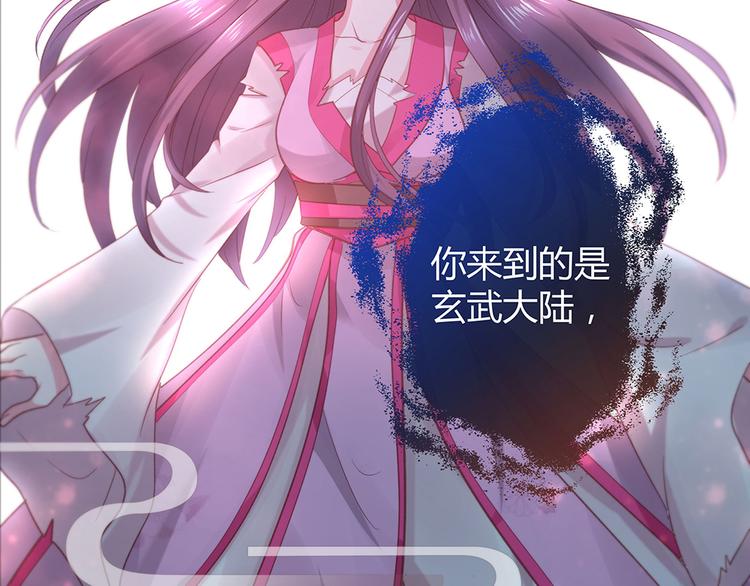 神医无双txt下载地址漫画,第6话 谢谢你替我活下去2图