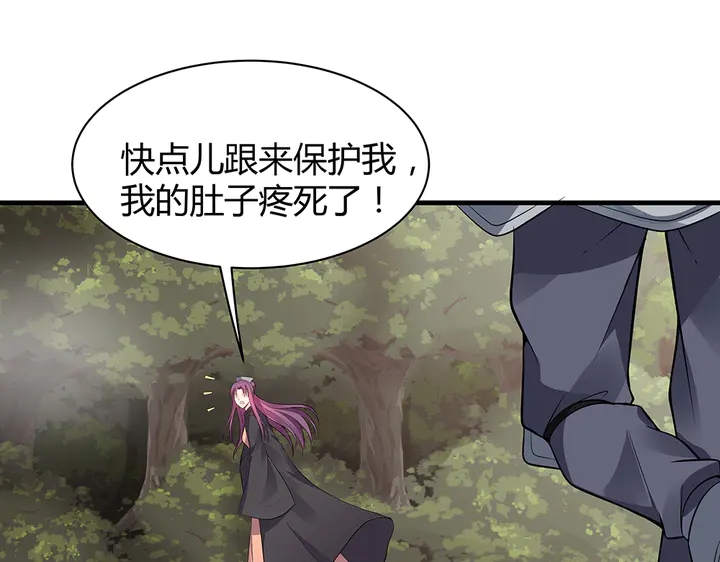 神医无双txt下载地址漫画,第31话 先下手为强2图