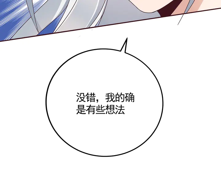 神医无双txt下载地址漫画,第125话 君悦城学院计划2图