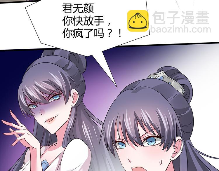 神医无双txt下载地址漫画,第4话 我是回来报仇的2图