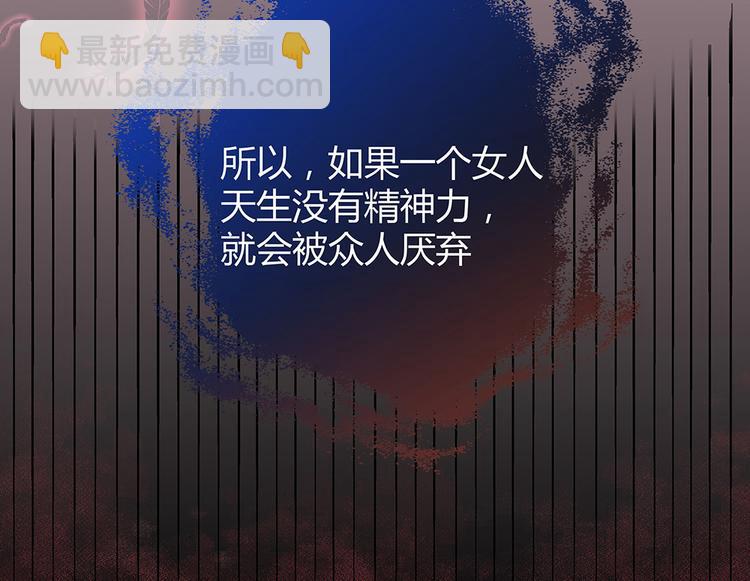 神医无双txt下载地址漫画,第6话 谢谢你替我活下去2图