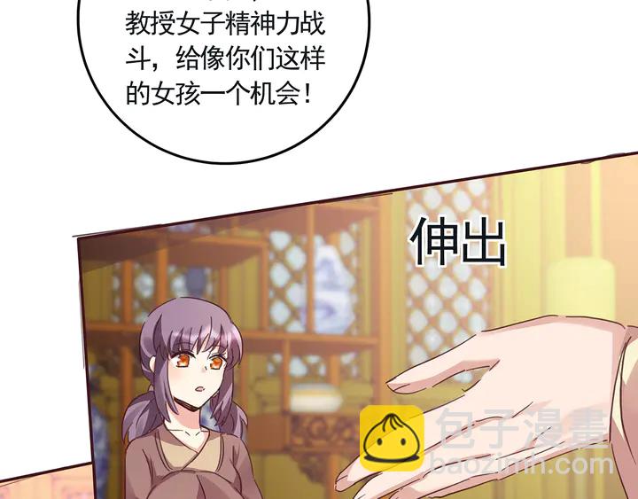 神医无双txt下载地址漫画,第160话 我知道你的秘密2图