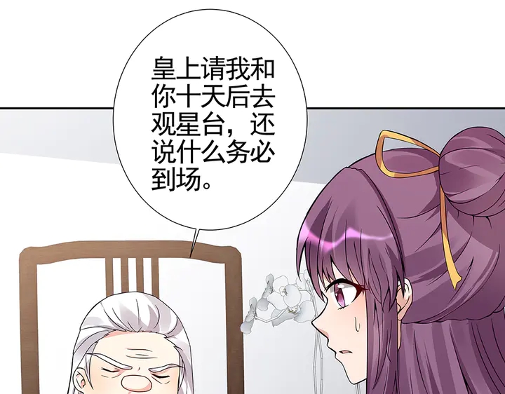 神医无双txt下载地址漫画,第92话 灾祸与机遇2图