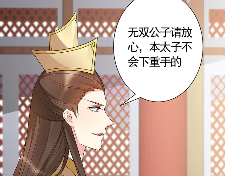 神医无双txt下载地址漫画,第59话 五级玄师世无双2图