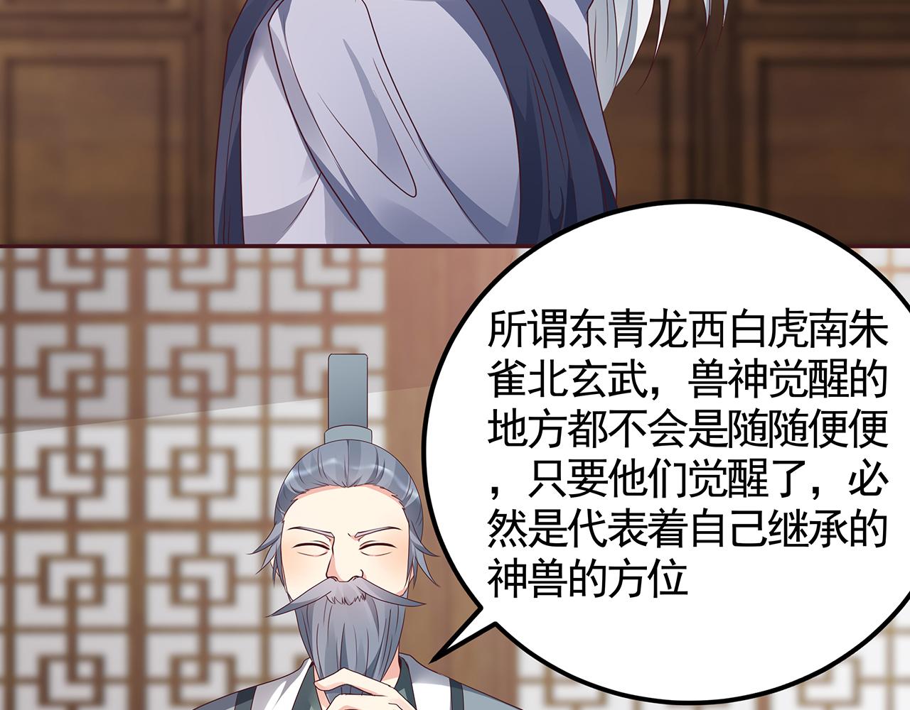 神医无双txt下载地址漫画,第134话 真的帝轩2图