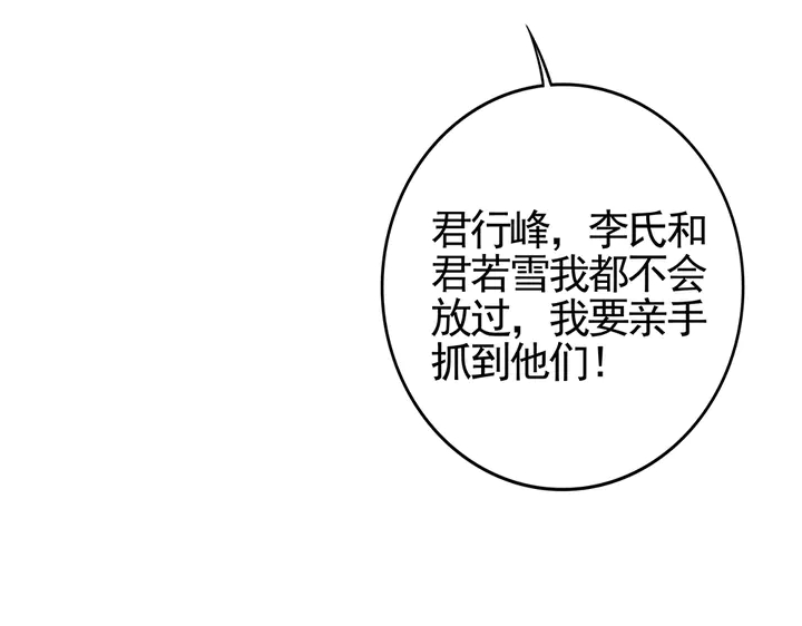 神医无双txt下载地址漫画,第88话 君家的败落2图