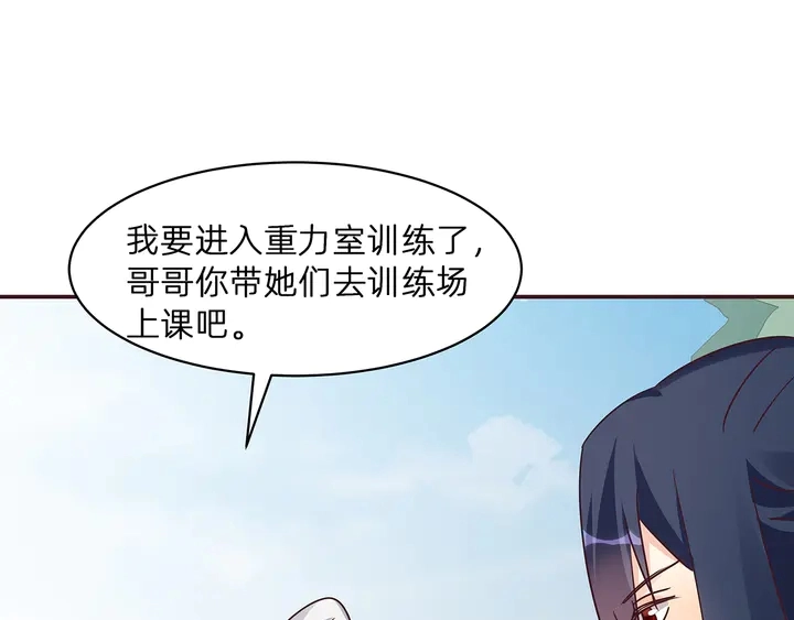 神医无双txt下载地址漫画,第176话 安宁公主2图
