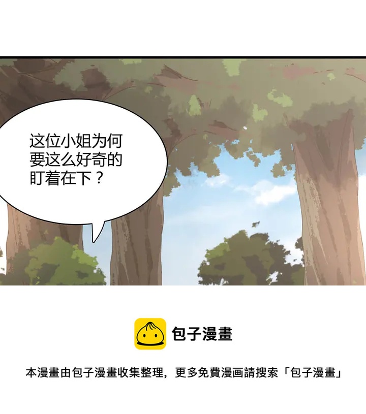 神医无双txt下载地址漫画,第45话 人外有人1图