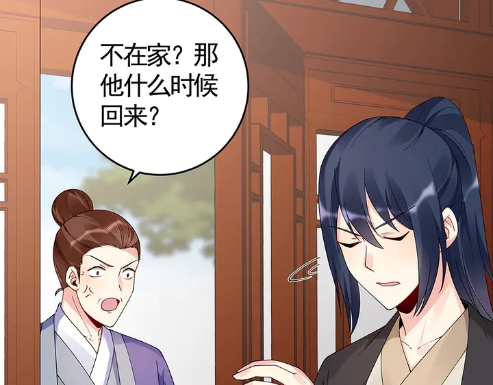 神医无双txt下载地址漫画,第77话 凶手是你们！2图