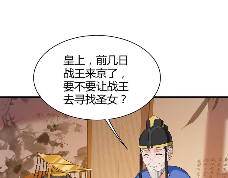神医无双txt下载地址漫画,第11话 不再任人欺负2图