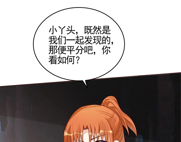 神医无双txt下载地址漫画,第109话 精神力的辅佐2图