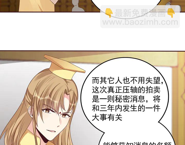 神医无双txt下载地址漫画,第158话 花钱的男人真帅！2图