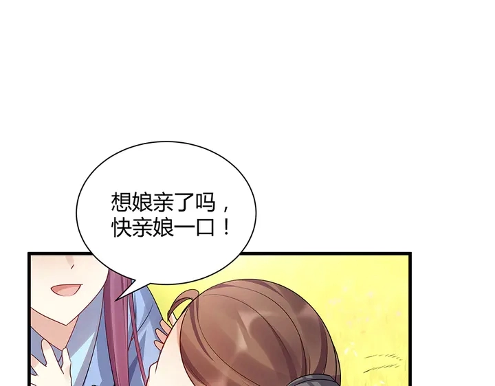 神医无双txt下载地址漫画,第40话 我叫君小白1图
