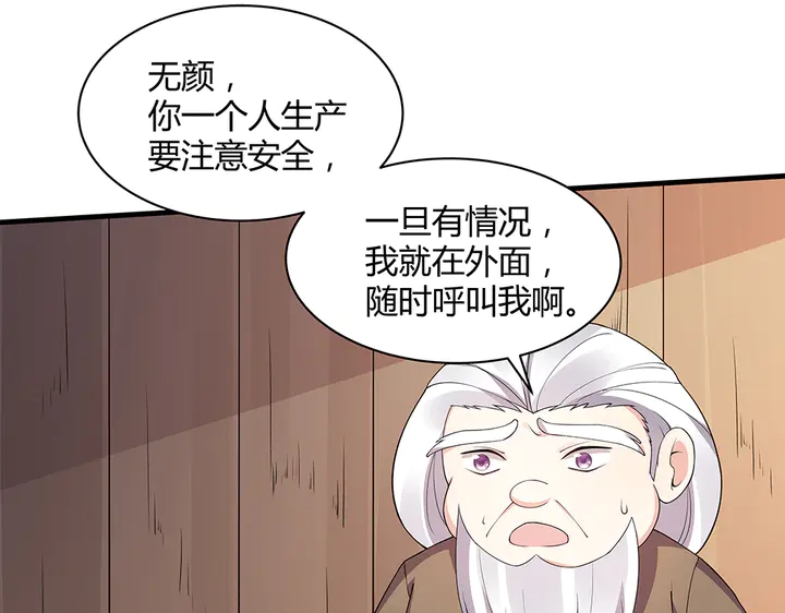 神医无双txt下载地址漫画,第39话 马上要生了？2图