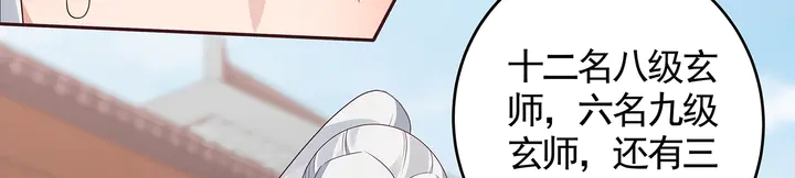 神医无双txt下载地址漫画,第122话 找到你了1图