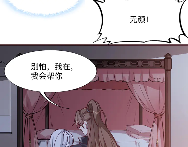 神医无双1-99完整版漫画,第162话 身中剧毒？！2图