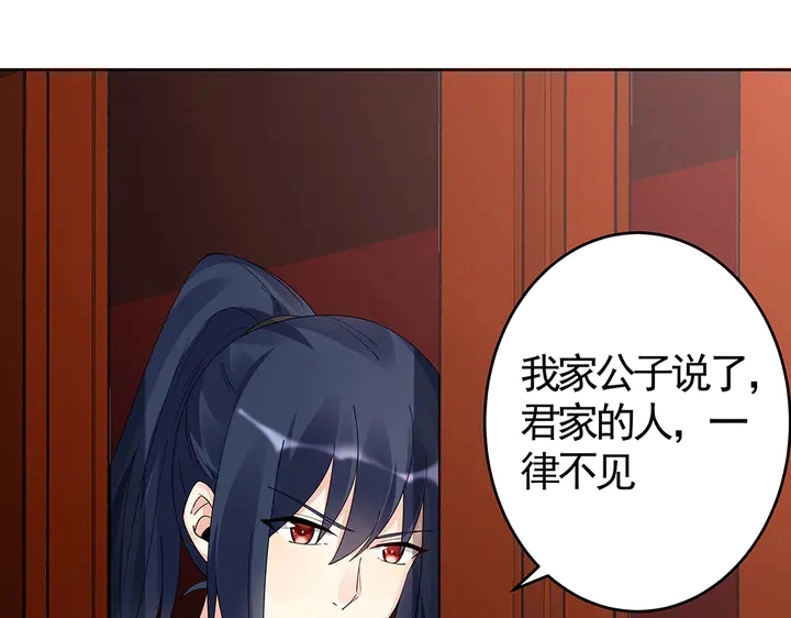 神医无双txt下载地址漫画,第74话 我倒要看看2图