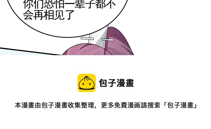 神医无双txt下载地址漫画,第98话 一起找回他1图