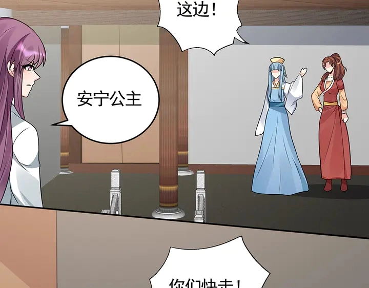 神医无双txt下载地址漫画,第104话 就这样完了？2图