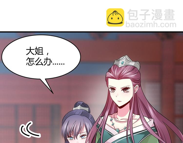 神医无双txt下载地址漫画,第4话 我是回来报仇的1图