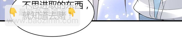 神医无双txt下载地址漫画,第24话 看好戏1图