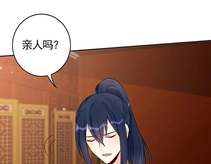 神医无双1-99完整版漫画,第95话 你该接受我2图