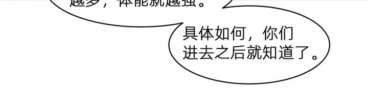 神医无双txt下载地址漫画,第172话 我要你死1图