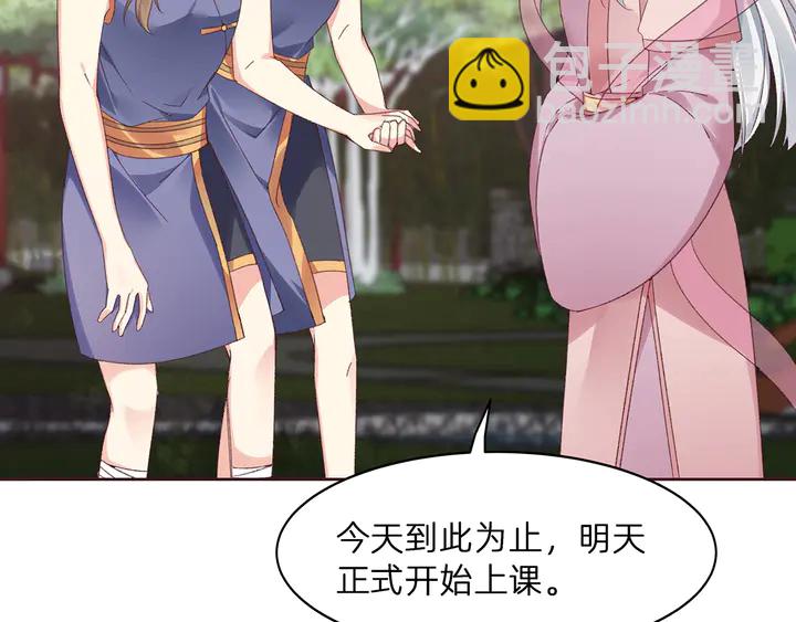 神医无双txt下载地址漫画,第173话 无颜在等我2图