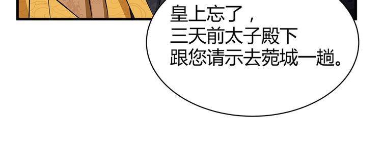 神医无双txt下载地址漫画,第11话 不再任人欺负2图