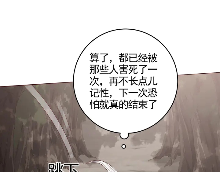 神医无双txt下载地址漫画,第108话 九级玄师2图