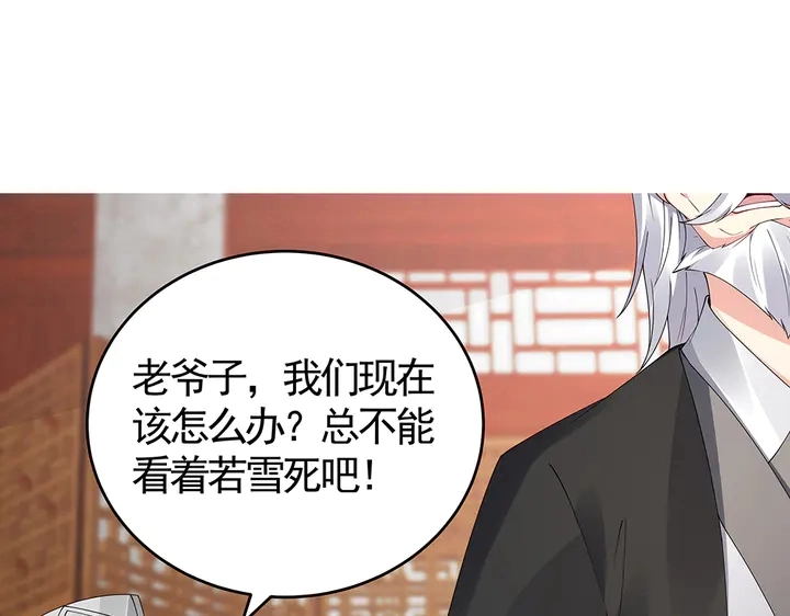 神医无双txt下载地址漫画,第76话 竟然是你1图