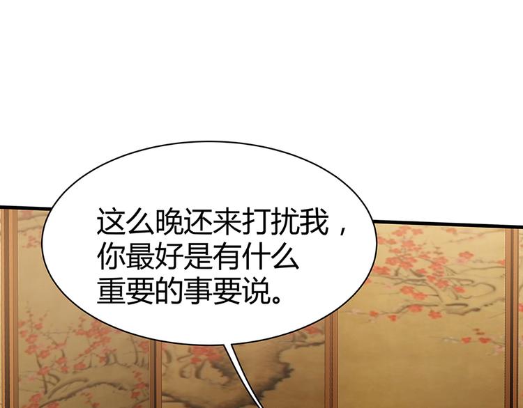 神医无双1-99完整版漫画,第15话 发现一颗“明珠”2图