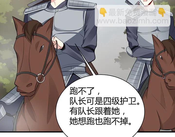 神医无双txt下载地址漫画,第31话 先下手为强2图