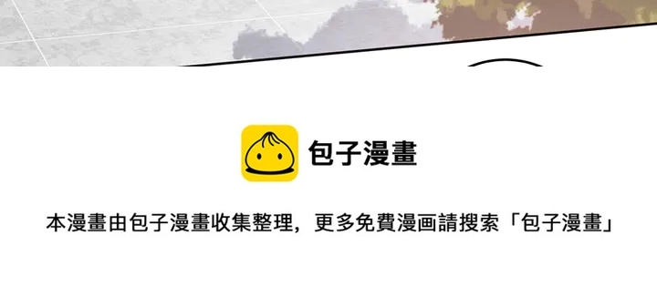 神医无双txt下载地址漫画,第74话 我倒要看看1图