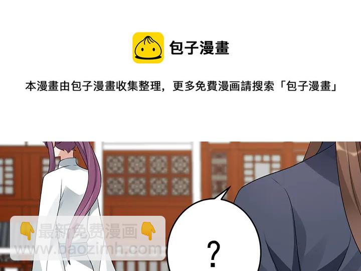 神医无双txt下载地址漫画,第97话 最重要的小白1图