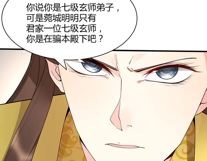 神医无双txt下载地址漫画,第45话 人外有人2图