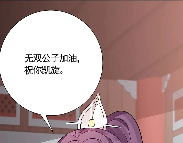 神医无双txt下载地址漫画,第59话 五级玄师世无双2图