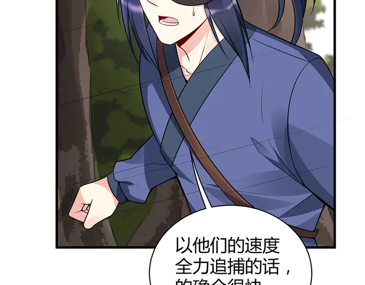 神医无双txt下载地址漫画,第32话 天涯海角随你1图