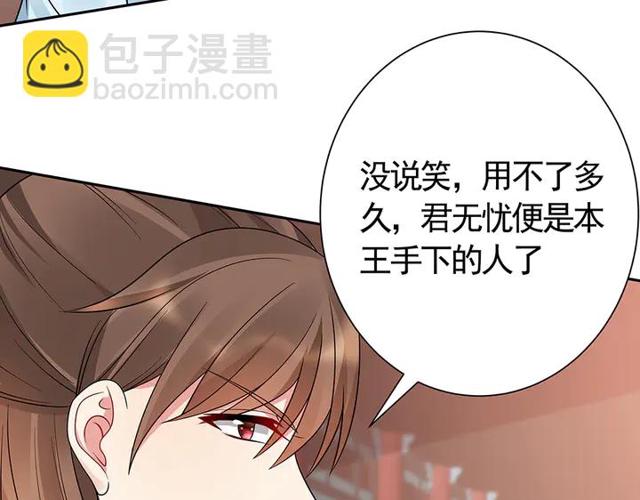 神医无双txt下载地址漫画,第60话 如此雄厚的实力1图