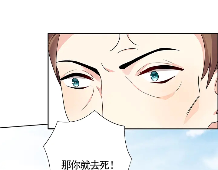 神医无双txt下载地址漫画,第103话 死也要一起2图