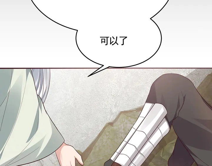 神医无双txt下载地址漫画,第108话 九级玄师2图